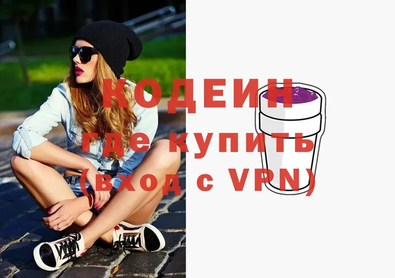 Кодеиновый сироп Lean напиток Lean (лин)  Жуковский 